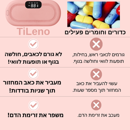 המכשיר שמעלים לגמרי כאבי מחזור