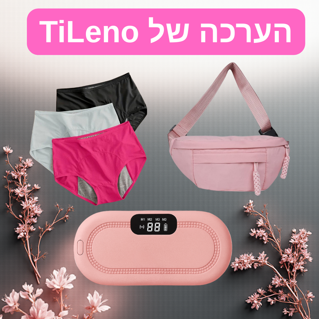 הערכה שתעלים את כאבי המחזור שלך